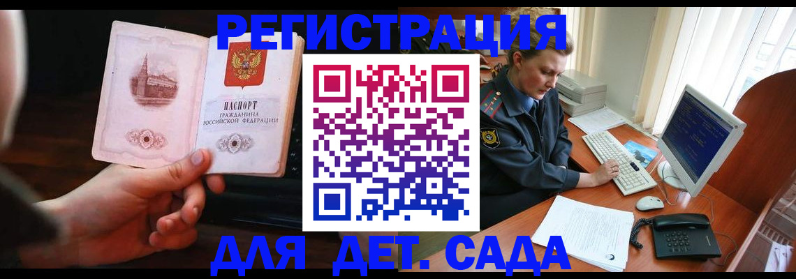 регистрация в Новокузнецке