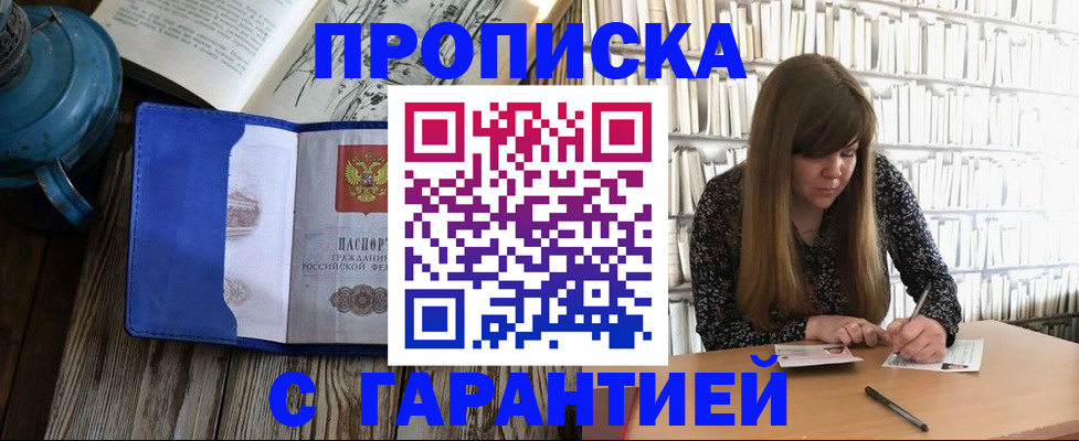 временная регистрация поиск в Новокузнецке