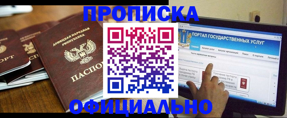 прописка ребенка в Новокузнецке