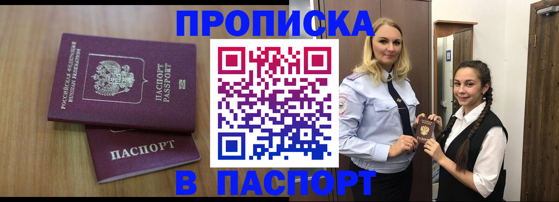 временная регистрация собственник в Новокузнецке