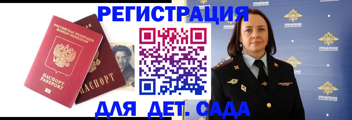 где прописаться в Новокузнецке