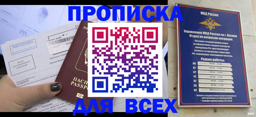 временная регистрация 2025 в Новокузнецке